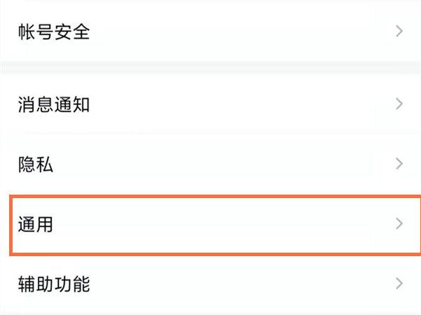 腾讯视频青少年模式怎么关闭