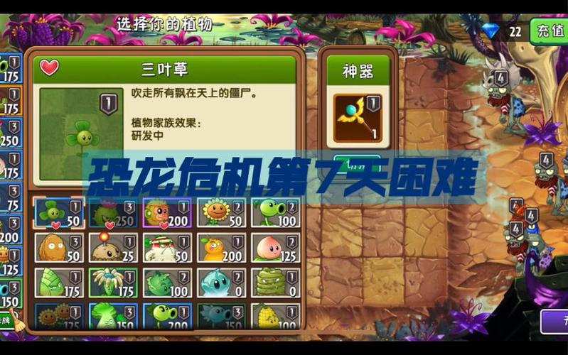 恐龙危机第7天困难图标