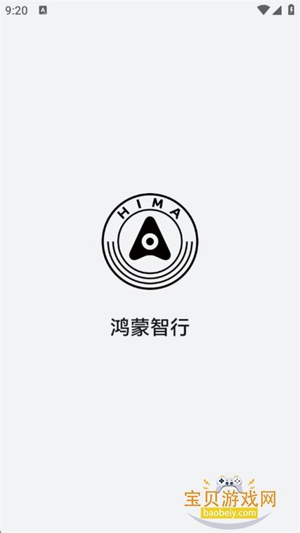 车智行app