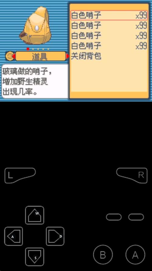 口袋妖怪蛇纹木内置菜单缩略图