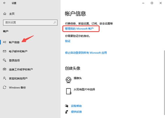 win10家庭删除本地账号