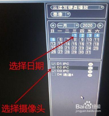 家用监控如何查看回放