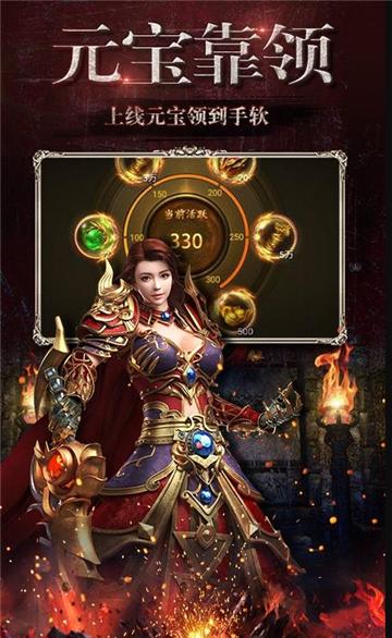烈焰传奇手机游戏下载