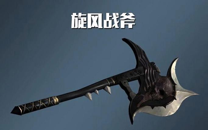 旋风武器