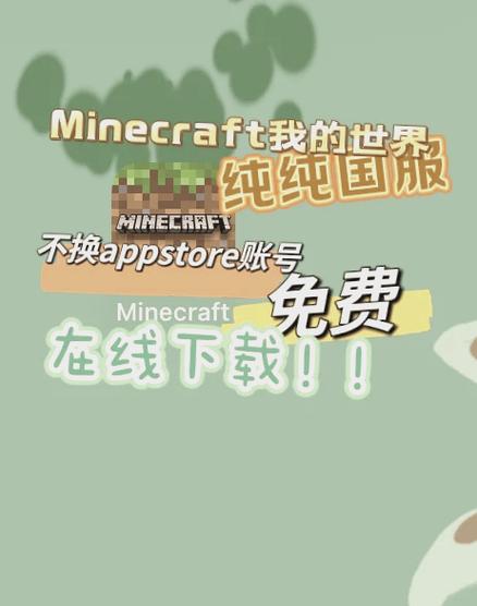我的世界电脑版怎么登陆