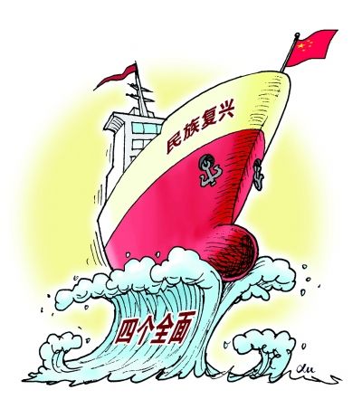 五位一体四个全面是指