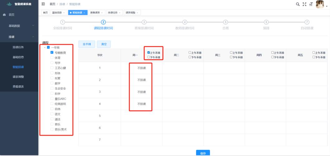 教师备课软件