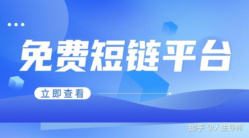 短链接转换游戏截图