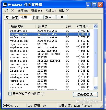 xp任务管理器菜单栏不见了游戏截图