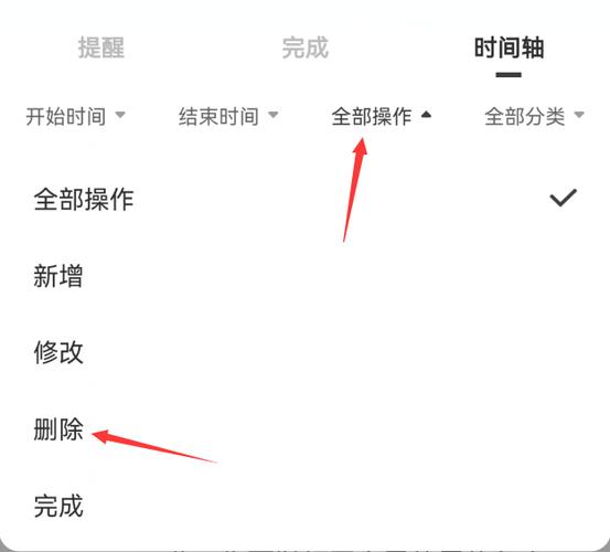 iphone提醒事项不见了