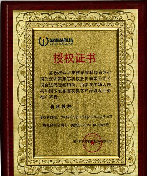 授权经销商什么意思