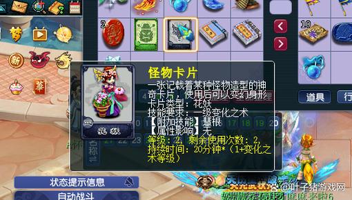 梦幻西游一级变身卡有什么用