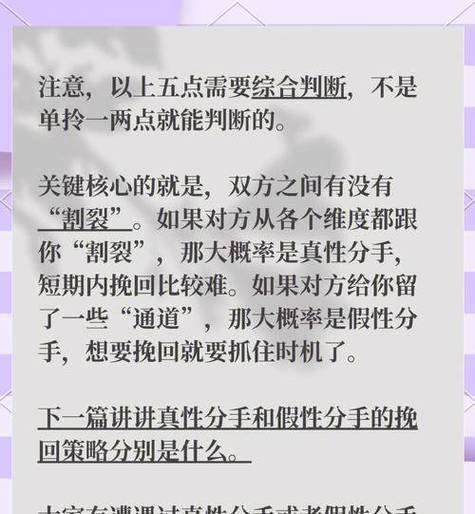 如何挽回前女友