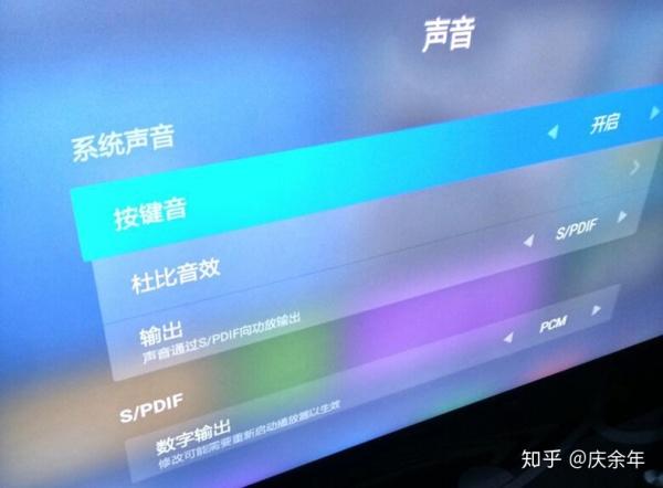 小米电视声音最佳设置