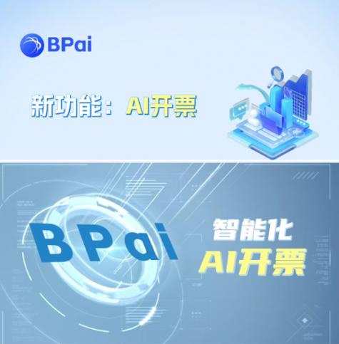 自助开票系统