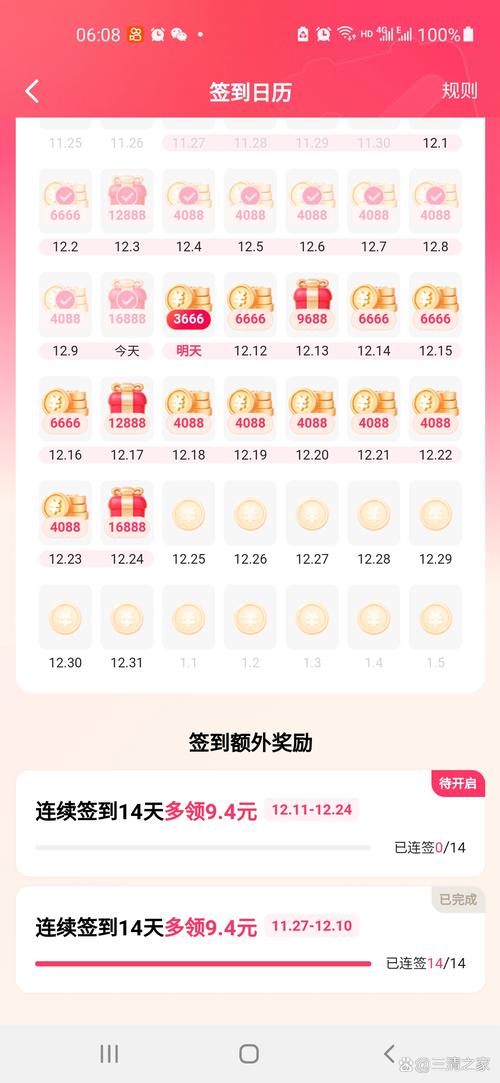 新版奇秀哪里签到