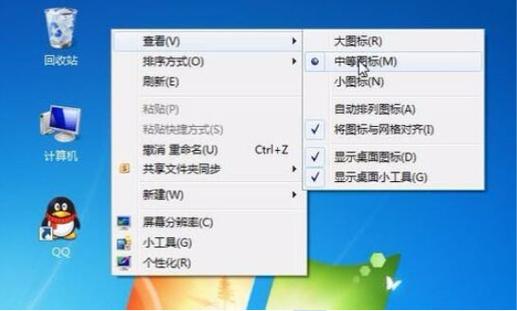 win7系统桌面图标大小怎么调缩略图