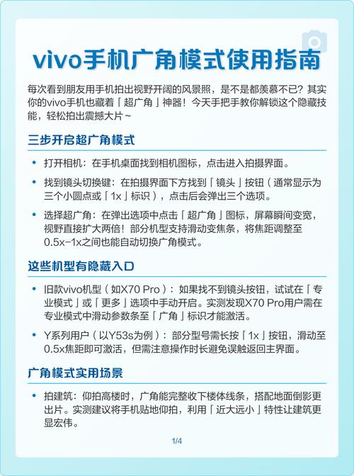 vivo手机介绍功能和使用方法