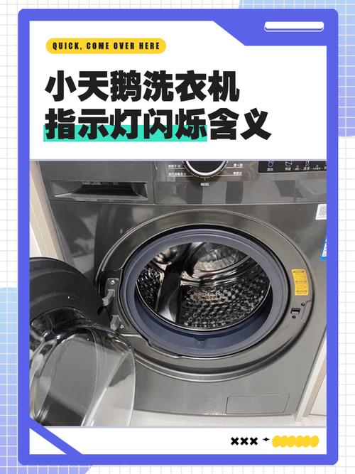 小天鹅洗衣机标志图案说明