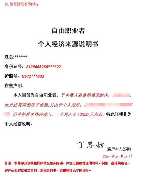 自由职业有那些