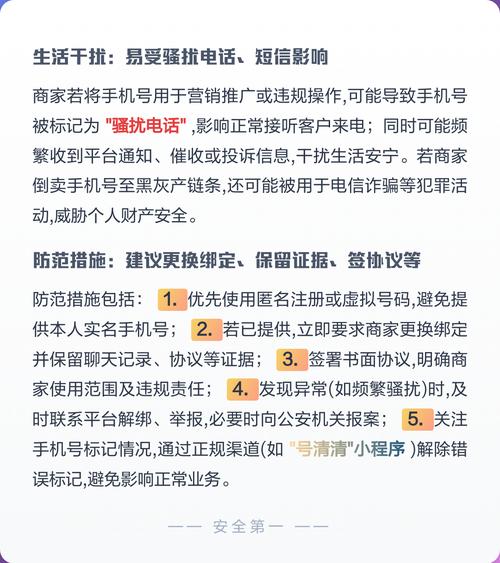 手机号注册拼多多店铺有什么风险