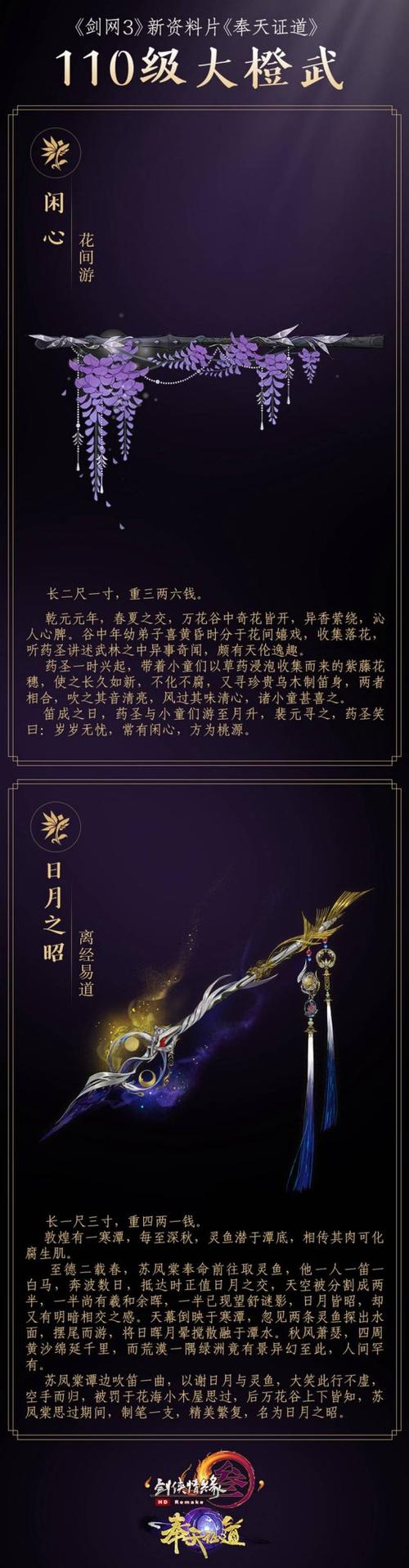 剑三万花大橙武合集