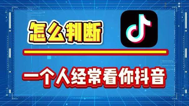 抖音同一人频繁浏览算次数吗