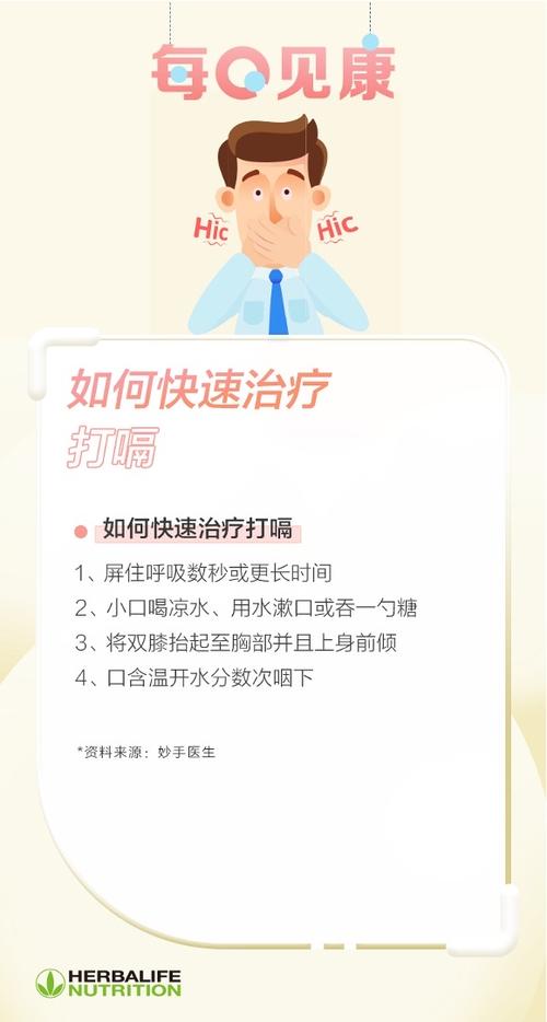 打嗝用什么方法治疗最快