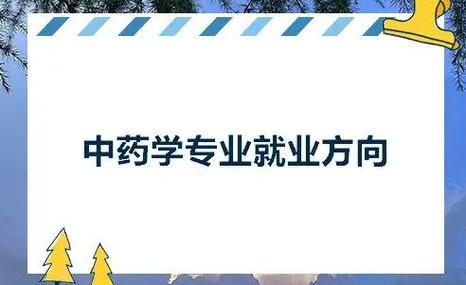 执业药师太难找工作了缩略图