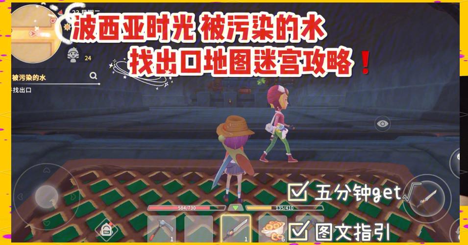 波西亚时光攻略详解