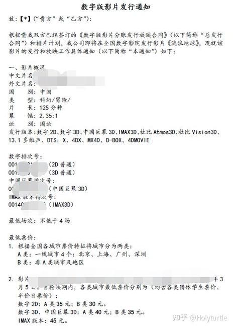 影片发行价什么意思?