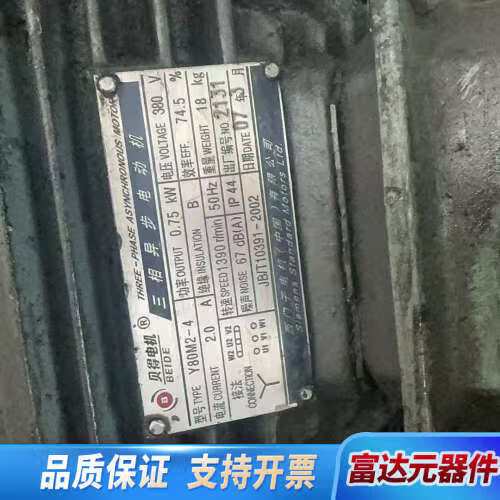贝得电机联系方式