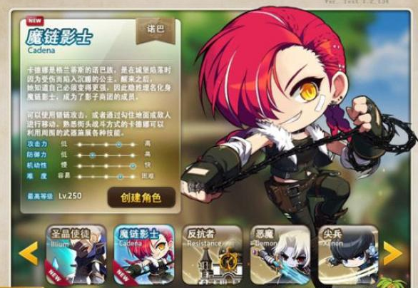冒险岛魔链影士和亚克