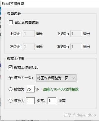 打印比例大小的调整步骤