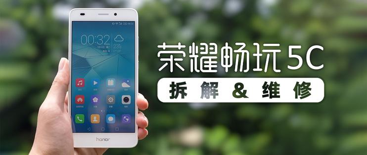 华为荣耀5c刷机后无限重启