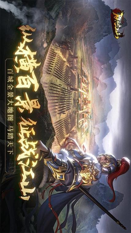 朕的江山官方下载缩略图