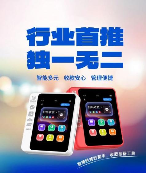 融合付pos机