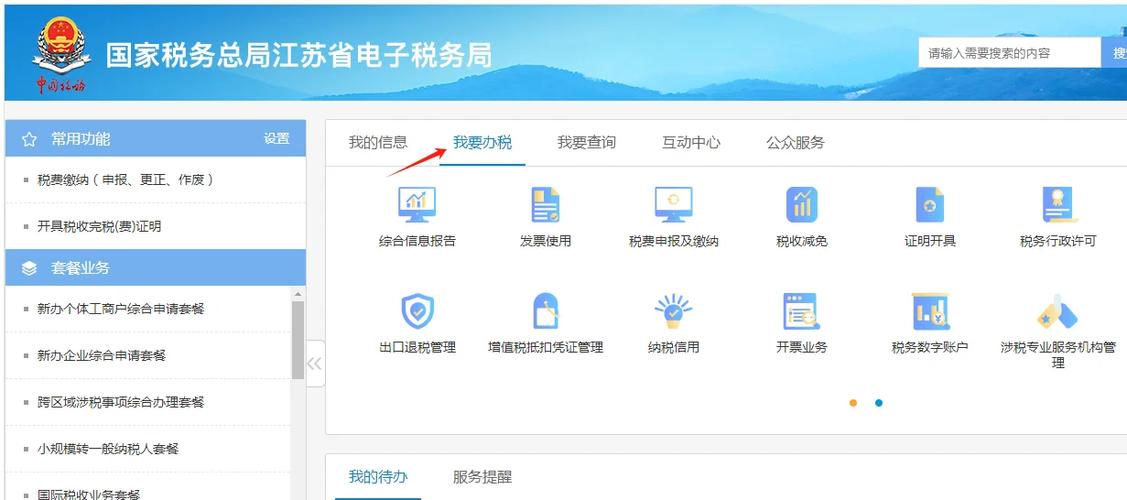 涉税专业服务机构信息变更内容包括