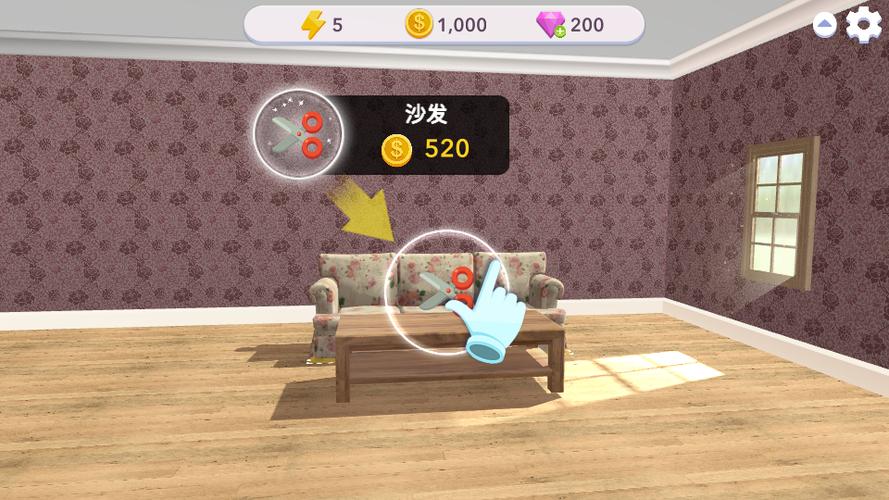 家居设计改造王破解版无限金币
