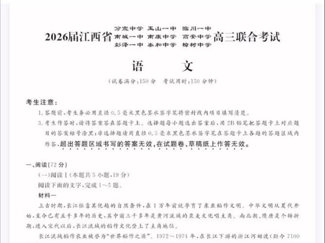 江西省九校联考2026游戏截图