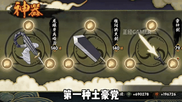 火影手游修罗副本奖励