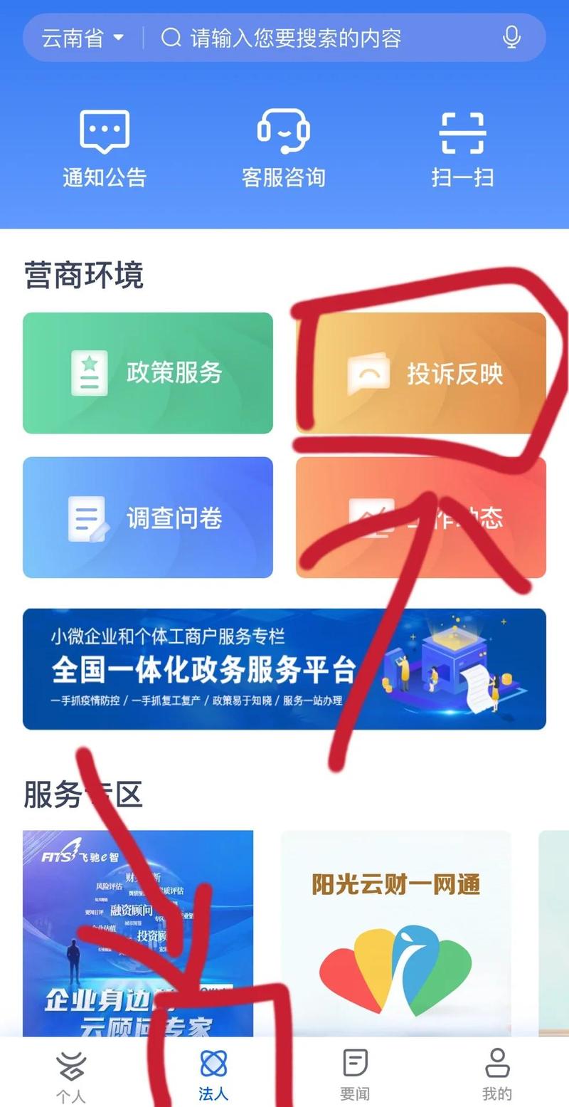点消高手游戏举报平台缩略图