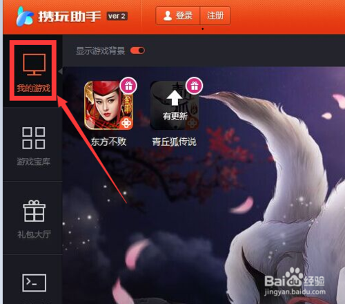 网易怎么游戏分开换绑