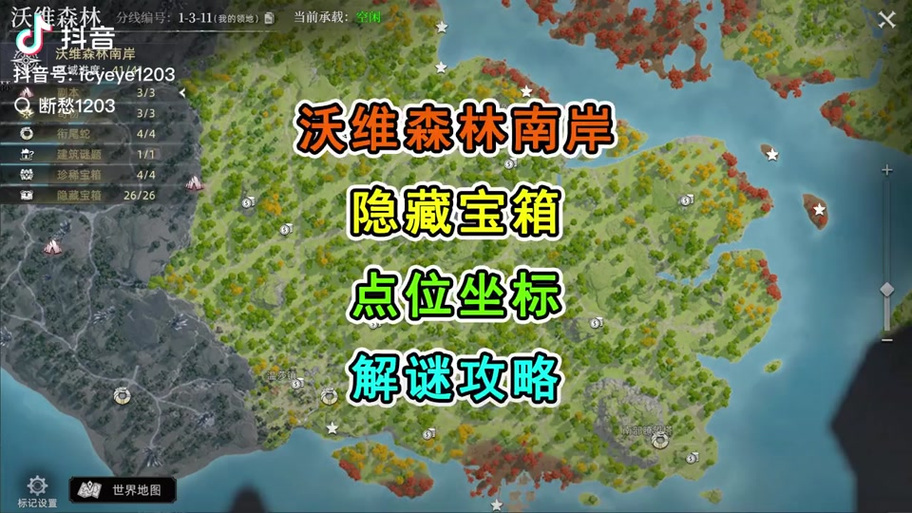 战神5荒原入口旁边的宝箱截图