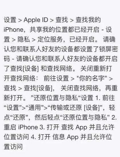 苹果更新之后怎么查找位置