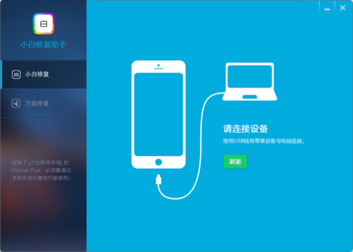 万能闪退修复助手安卓