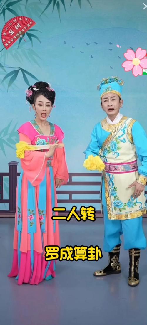 二人转正戏全集大全