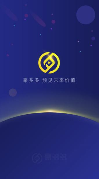 与豪多多相冲突的软件
