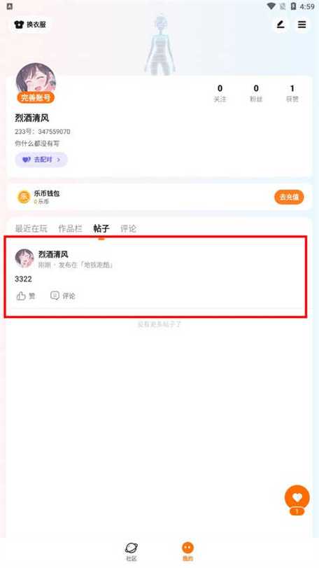 微博一天发多少帖不伤号