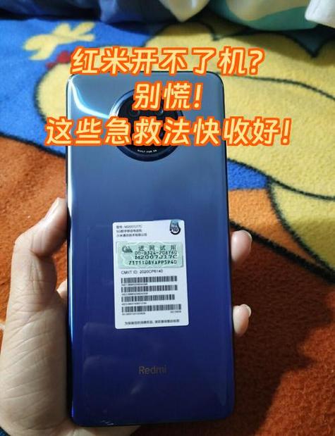 红米手机拍照开不了灯是怎么回事截图